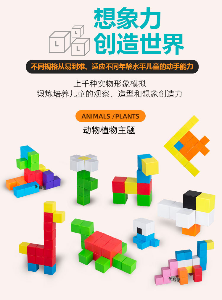 3.33cm磁力方塊積木 培養空間思維與幾何理解的創新教具