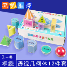 六棱柱教學(xué)模型與教具銷售 幾何教學(xué)的專業(yè)助力